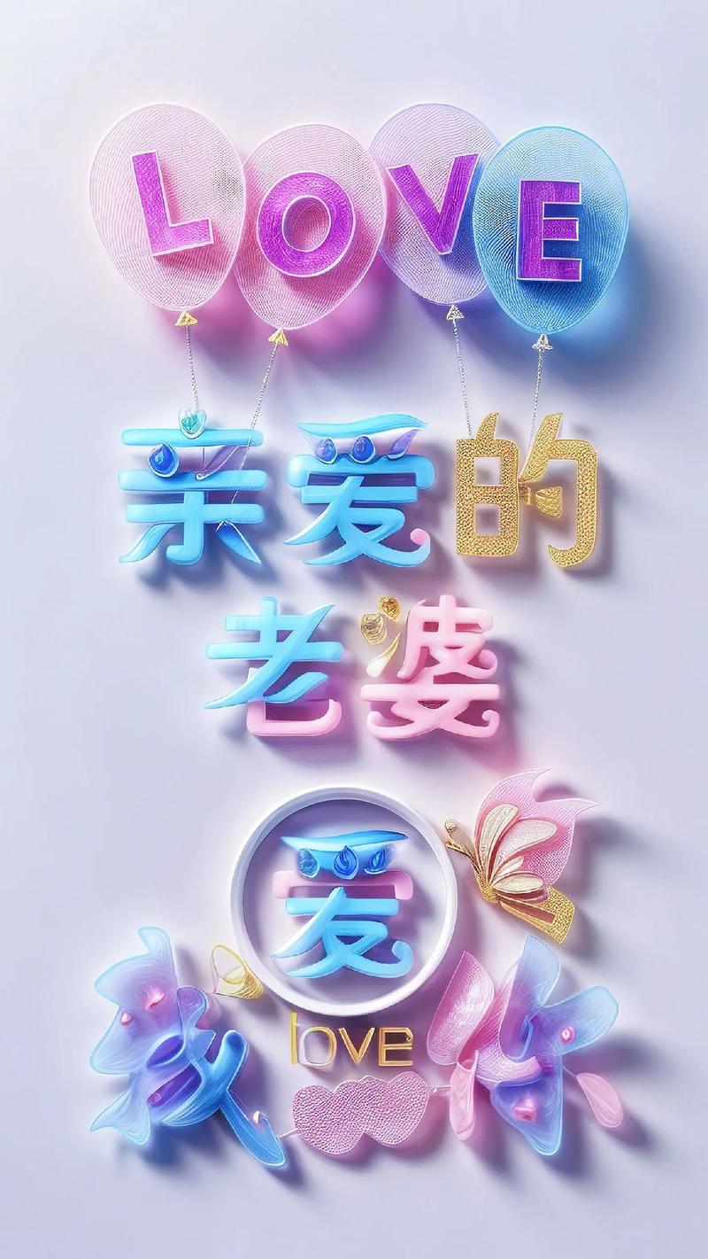 我爱你的妻子版本大全：新手指南与操作教程