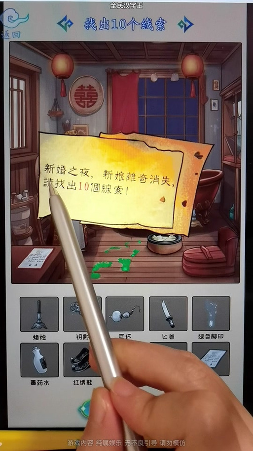 新婚之夜安卓游戏攻略：如何玩转迷人的故事