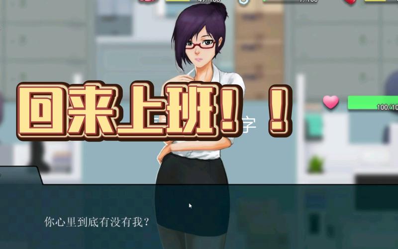 职场狂想曲:数字时代的职业与情感交织