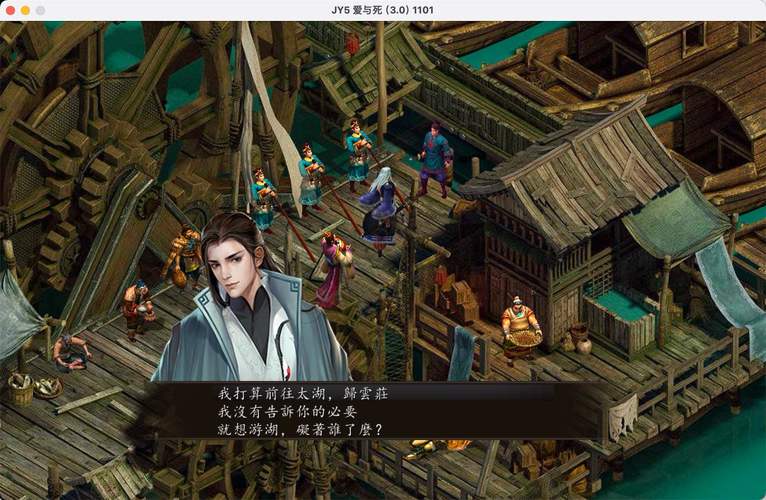 探寻金庸群侠传5爱与死版本的魅力与深度解析