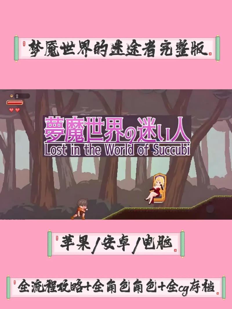 梦魔世界的迷惑人汉化版最新更新内容深度分析