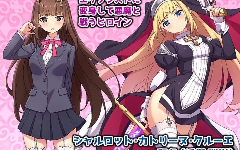 深度解析：驱魔少女夏洛特汉化版最新更新内容