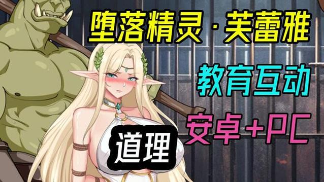 堕落精灵·芙蕾雅游戏官网的全方位分析与展望