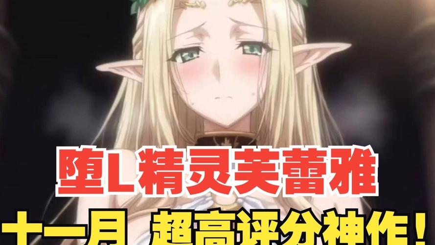 堕落精灵·芙蕾雅游戏官网的全方位分析与展望