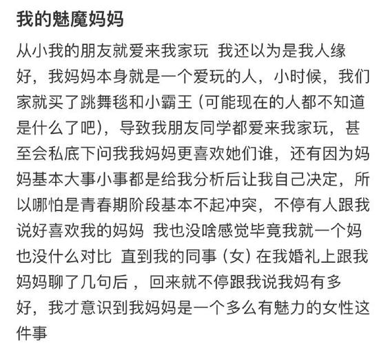 关于“我的妈妈是魅魔”游戏下载的深入分析及指南