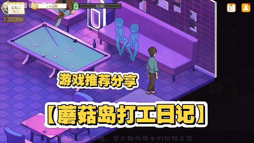 蘑菇岛打工日记更新地址使用指南