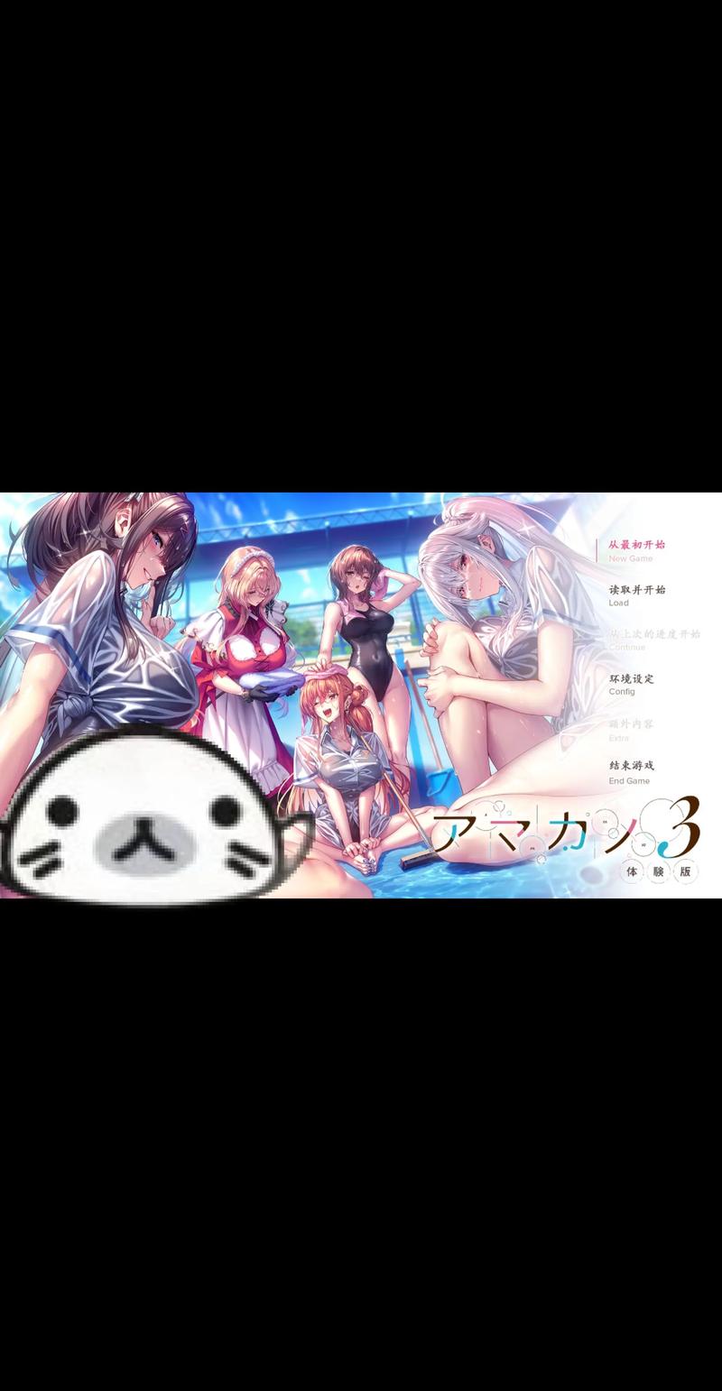 海豹社30部合集游戏官网的深度分析与市场影响