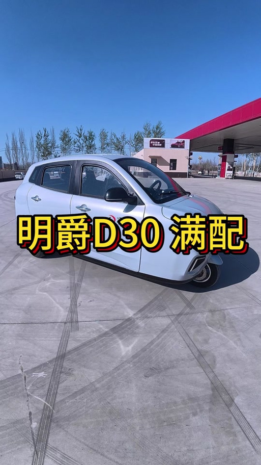 满车率300最新版本详细使用教程