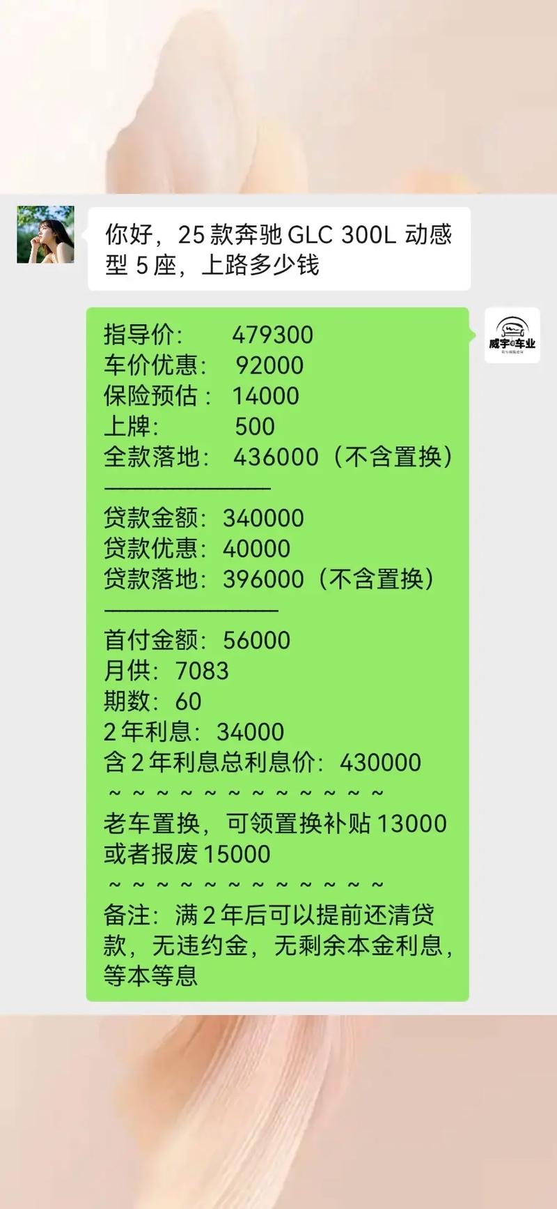 满车率300最新版本详细使用教程