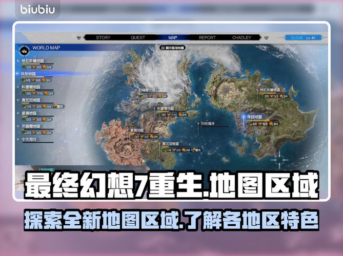 如何查看最终幻想7重生最新版本及其更新教程