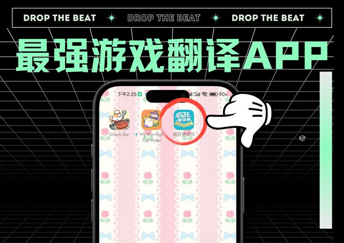 详细教程：安卓汉化《见人就打合集》的操作步骤
