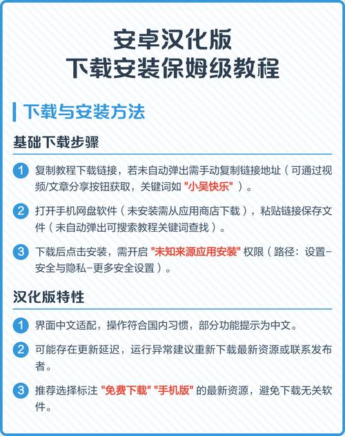 详细教程:安卓汉化《见人就打合集》的操作步骤