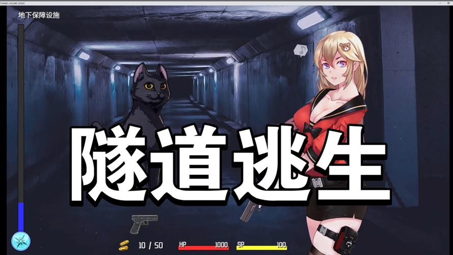 隧道逃生番外篇游戏官网使用教程