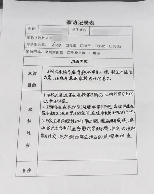 家庭事务更新日志：对现代家庭动态的深度解析