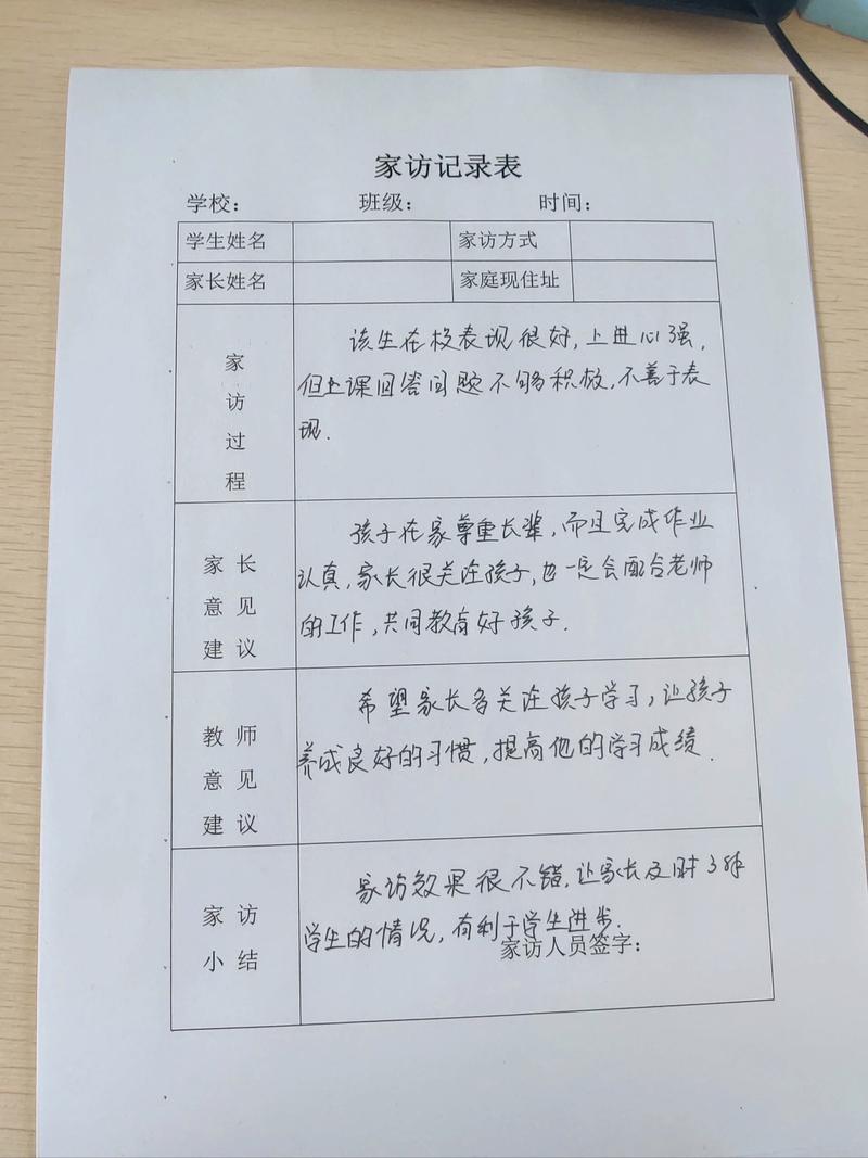 家庭事务更新日志：对现代家庭动态的深度解析