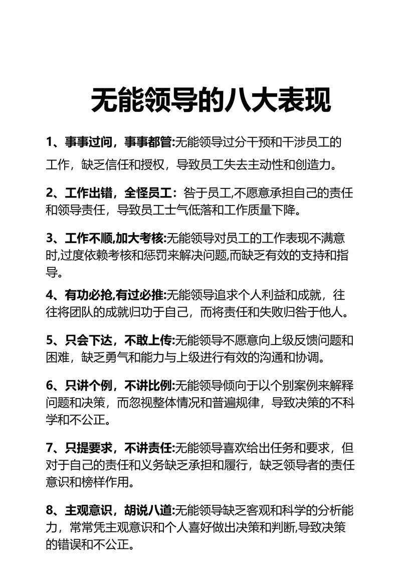 深度解析《我不是领导者》最新版本:游戏机制与玩家体验的全新进化