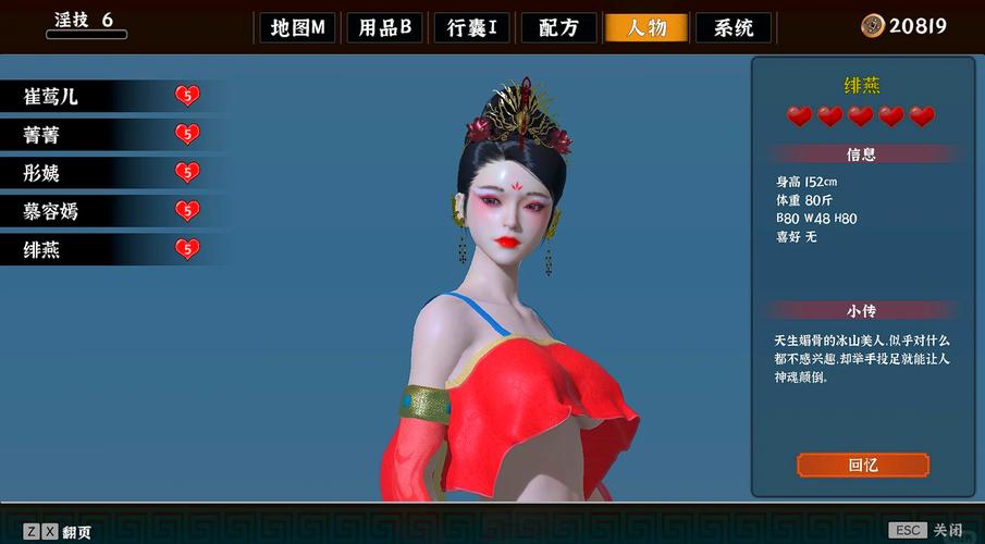 极品采花郎游戏官网使用指南