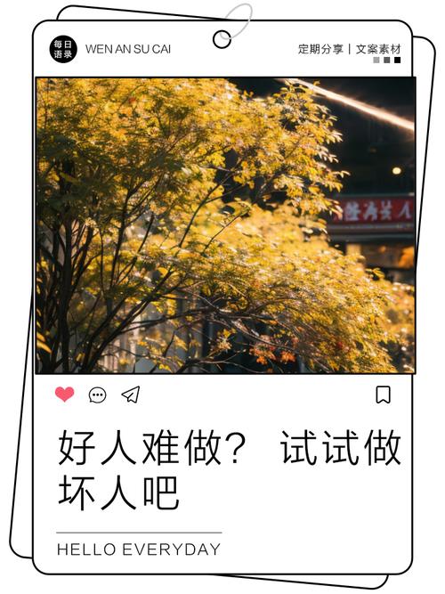 如何在“但我是坏人最新”中提升游戏体验：实用教程