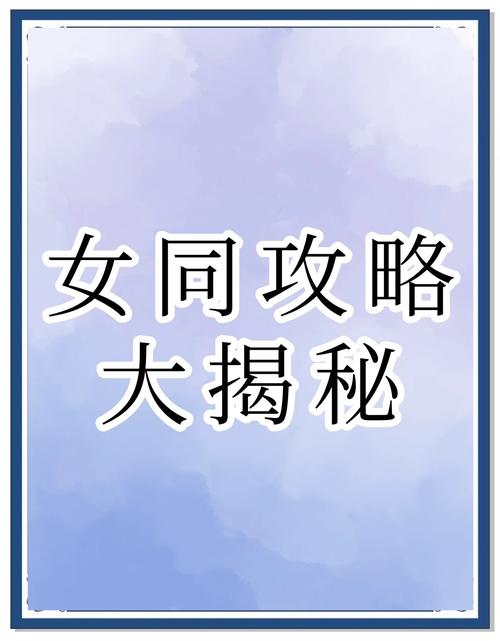 如何下载“有女生活”应用的详细教程