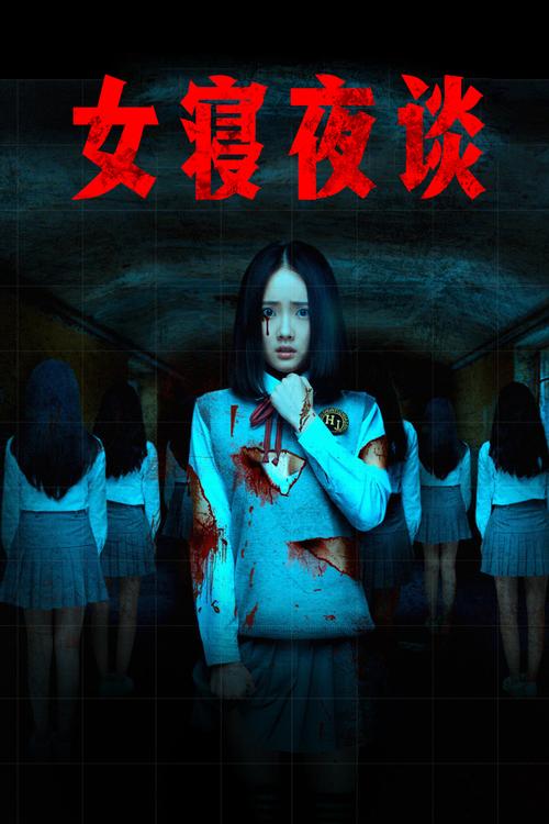 如何下载恐怖女友：详细教程与实用技巧