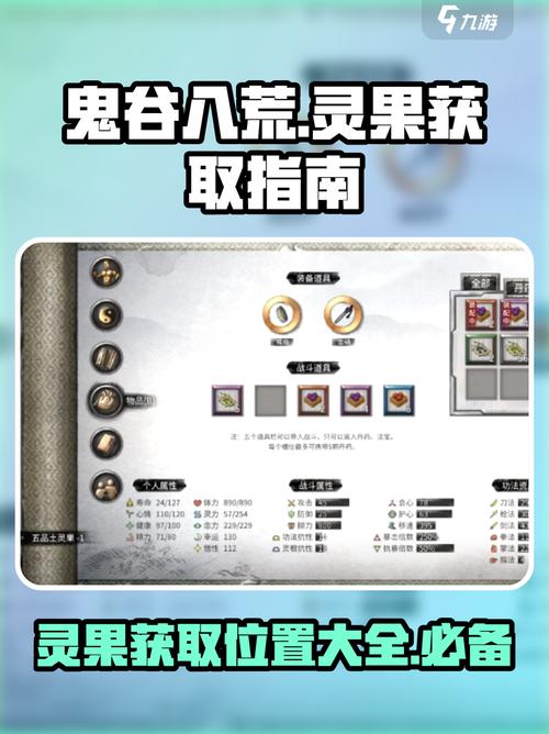 鬼谷八荒更新地址获取与安装教程