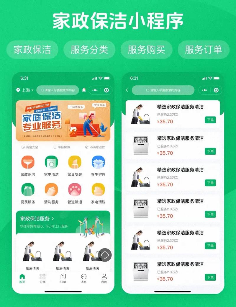 家务下载地址获取及使用详细教程