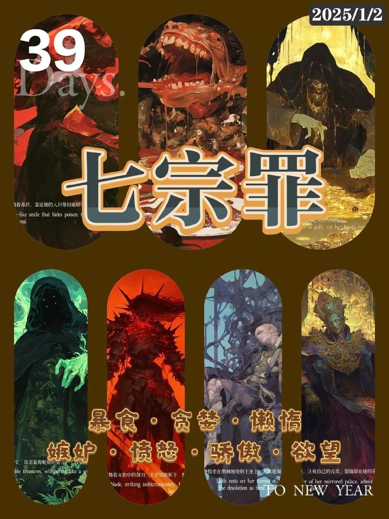 七宗罪HTML官方正式版下载最新版详细教程