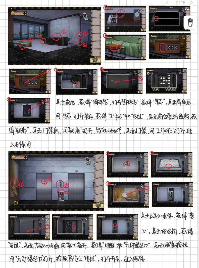 屋内有鬼游戏详细教程：新手必看操作指南
