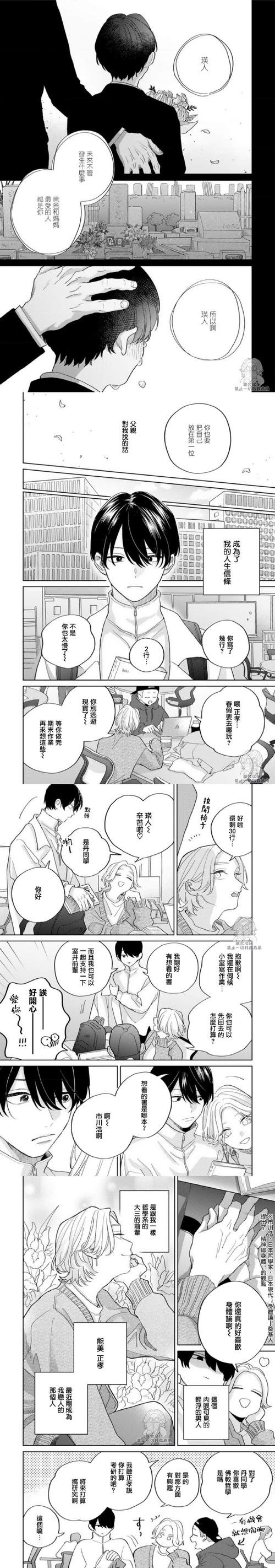 如何找到NTR故事之商务旅行下载地址：详细指南