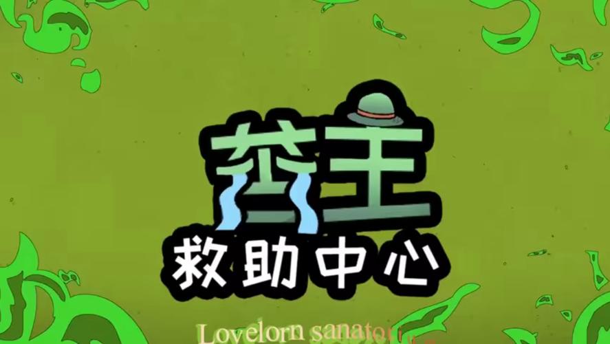 苦主救助中心4最新实用教程：新手必看指南