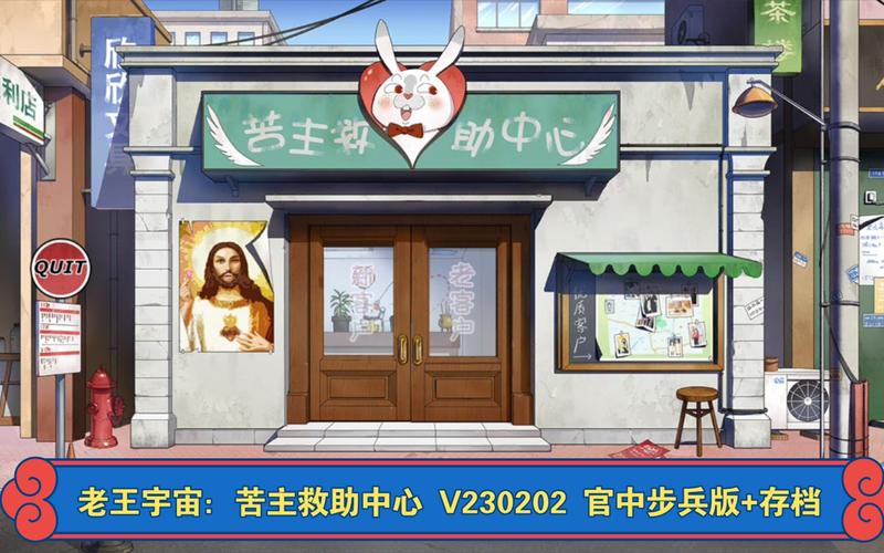 苦主救助中心4杨过游戏全攻略：新手必看详细教程