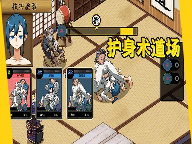 护身术道场最新版本及使用教程