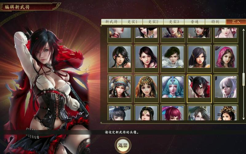 三国志14清凉版实用攻略与技巧教程