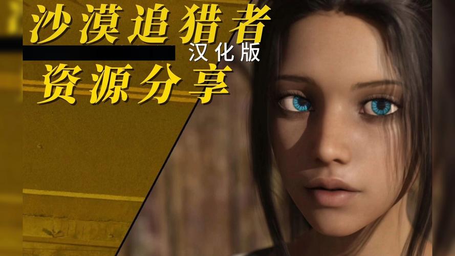 沙漠潜行者官方正式版下载最新版详细教程