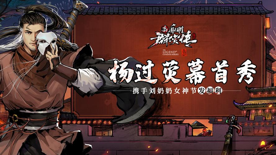 生命竞赛杨过游戏详细教程：新手一步步入门指南