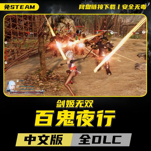百鬼夜行剑姬无双官网使用指南：新手必看教程