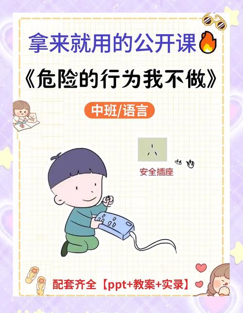 如何在“危险中的日常生活官方网站”上顺利体验游戏