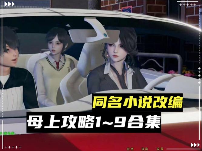 母上攻略重制版1-4汉化版最新更新内容详细教程
