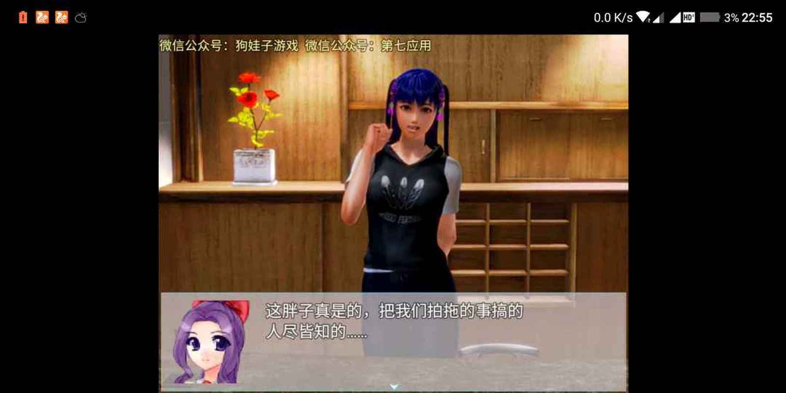 屌丝猎艳记1更新地址获取与安装详解