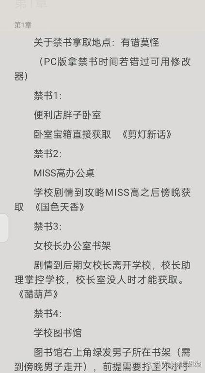 屌丝猎艳记1更新地址获取与安装详解