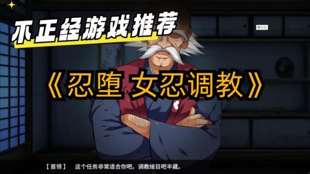 全面解析《女忍调教：最后的战争》游戏攻略