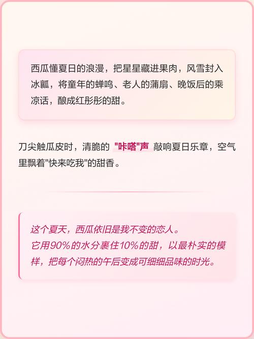 如何在夏日的甜蜜回忆游戏官网上畅玩：新手指南