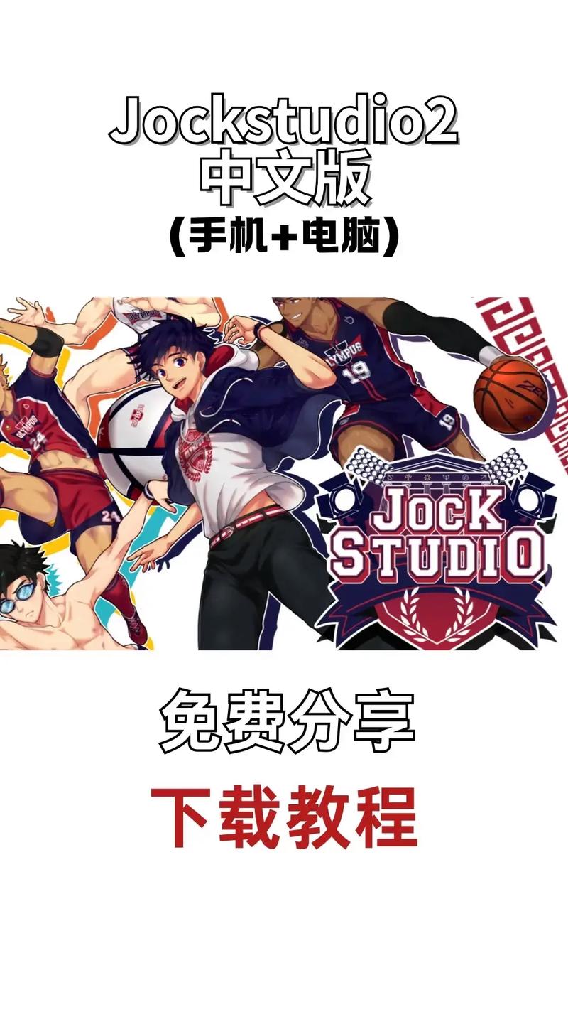 社会汉化版下载实用教程：一步步带你掌握安装与使用