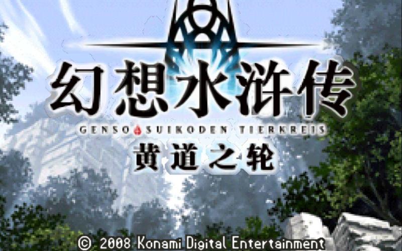 如何下载黄道幻想1：详细步骤与技巧