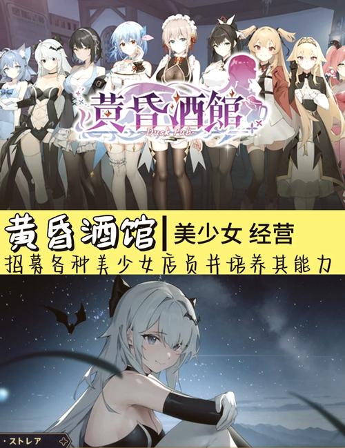 黄昏酒馆游戏介绍：实用教程与新手指南