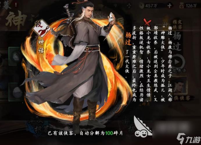 边境猎人杨过游戏详细教程：新手必看操作指南