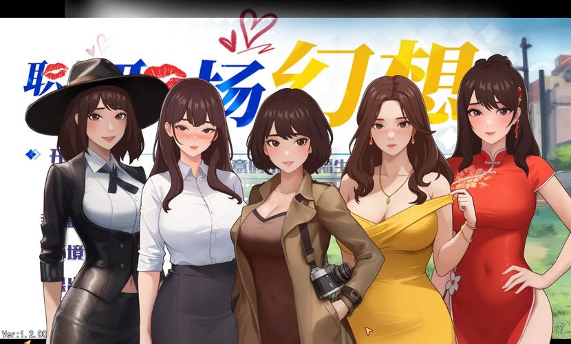 职场幻想V1.2.4最新版本实用教程