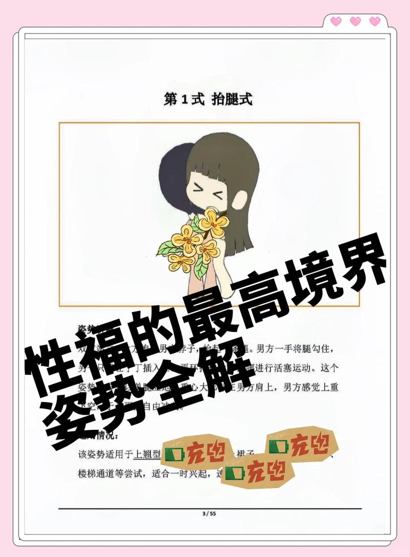 全方位解析：欲望乐园游戏攻略实用教程