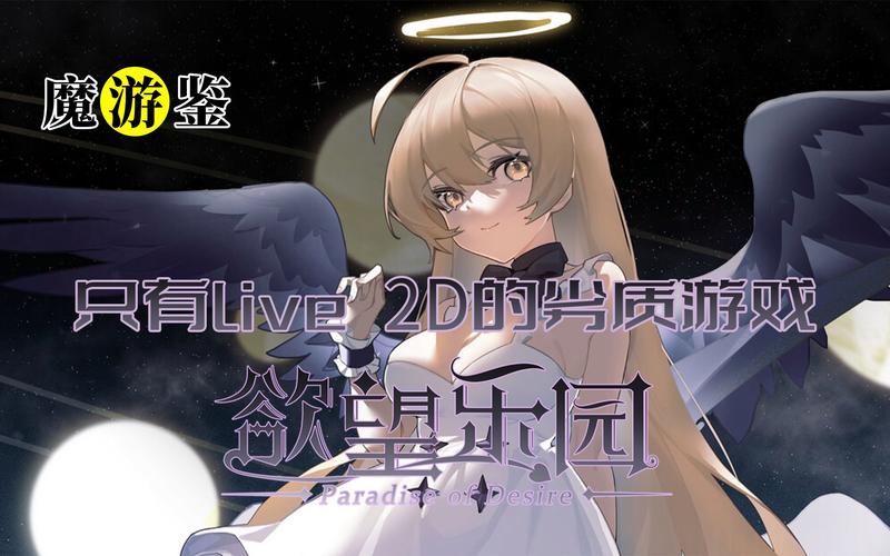 全方位解析：欲望乐园游戏攻略实用教程