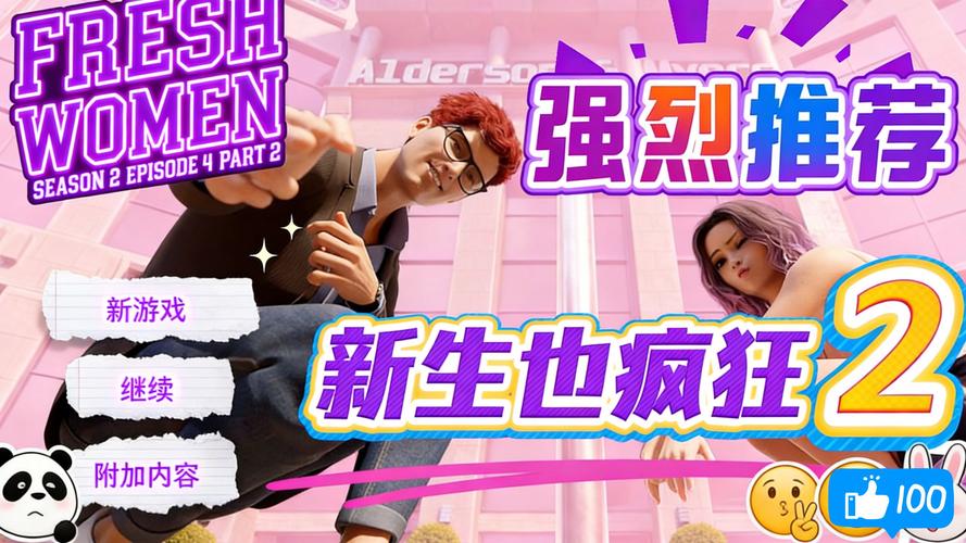 新生也疯狂第二季EP.3下载地址获取教程